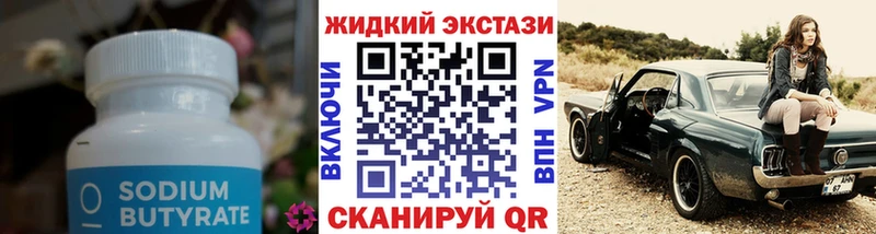 MEGA маркетплейс  наркота  Суровикино  Бутират GHB 
