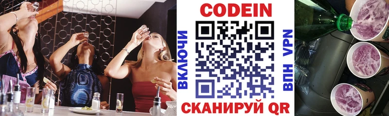 Codein напиток Lean (лин)  где купить наркоту  Суровикино 