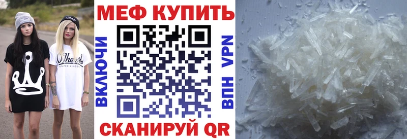 Меф мяу мяу мука Суровикино