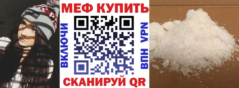 Меф 4 MMC  Суровикино 