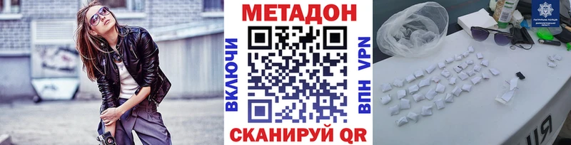 где можно купить наркотик  Суровикино  Метадон VHQ 